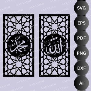 May include: Two black laser-cut panels with intricate geometric star patterns. Each panel features a circular design with Arabic calligraphy. The panels are designed for SVG, EPS, PDF, PNG, DXF, and AI formats.