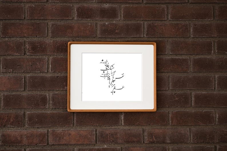 Pu&ograve; includere: Un'opera d'arte incorniciata con un passe-partout bianco e una cornice in legno, appesa a un muro di mattoni. L'opera presenta un'elegante calligrafia nera su sfondo bianco. Il muro di mattoni &egrave; di colore marrone rossiccio scuro.