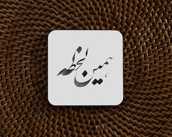 Sottobicchiere con calligrafia farsi / retro in sughero