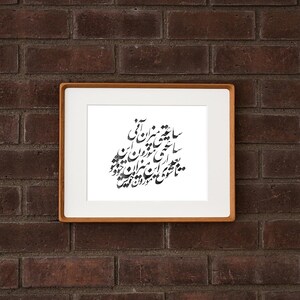 Pu&ograve; includere: Un'opera d'arte incorniciata con un passe-partout bianco e una cornice in legno marrone chiaro. L'opera presenta una calligrafia nera su sfondo bianco. La cornice &egrave; montata su un muro di mattoni rosso scuro.