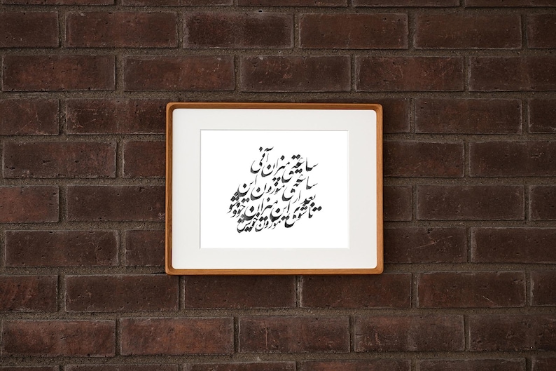Pu&ograve; includere: Un'opera d'arte incorniciata con un passe-partout bianco e una cornice in legno marrone chiaro. L'opera presenta una calligrafia nera su sfondo bianco. La cornice &egrave; montata su un muro di mattoni rosso scuro.