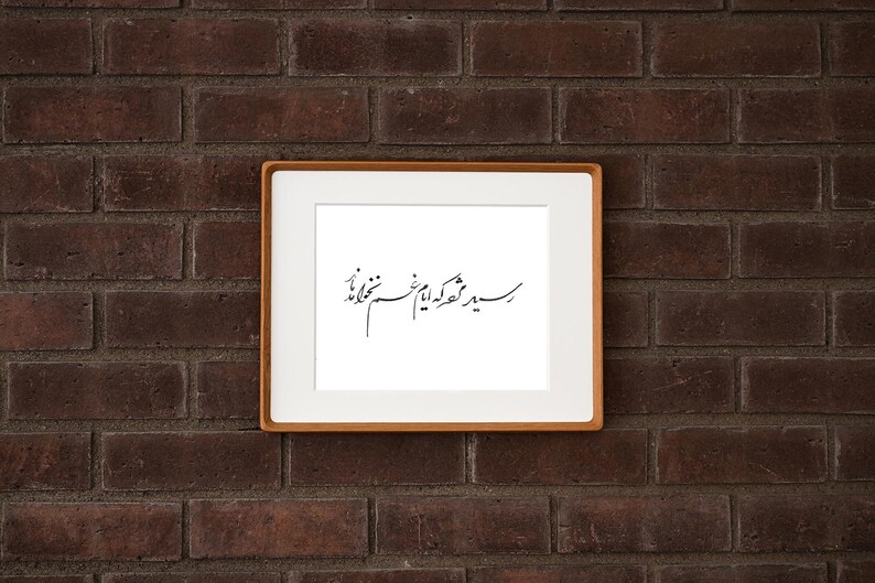 Pu&ograve; includere: Una stampa incorniciata con un passe-partout bianco e una cornice in legno marrone chiaro. La stampa presenta un'elegante calligrafia nera su sfondo bianco. L'opera incorniciata &egrave; montata su un muro di mattoni rosso scuro.