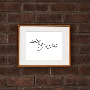 Pu&ograve; includere: Una stampa incorniciata con un passe-partout bianco e una cornice in legno &egrave; appesa a un muro di mattoni. La stampa presenta un'elegante calligrafia nera su sfondo bianco. Il muro di mattoni &egrave; di colore marrone rossiccio scuro.