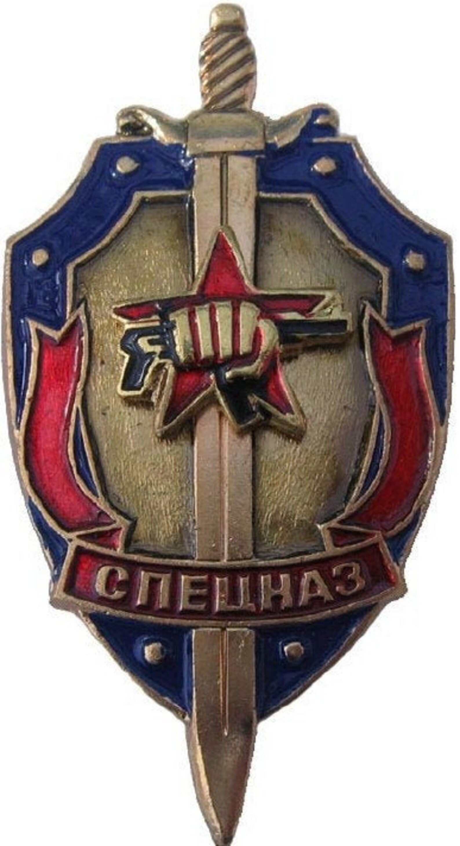 Russian secret police SPECIAL force. Successor to Soviet Union | Etsy