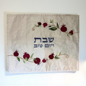 Bestickte Granatapfel Challah Hülle | Elegante Jejuda Tischdekoration