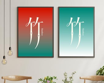 May include: Two framed art prints with a red-to-green and green-to-white gradient background. Each print features white calligraphy and the word "Bamboo". The prints are displayed above two wooden chairs and small side tables.