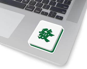 Green Dragon Mahjong Tile Vinyl Sticker | Glossy Decal Gift