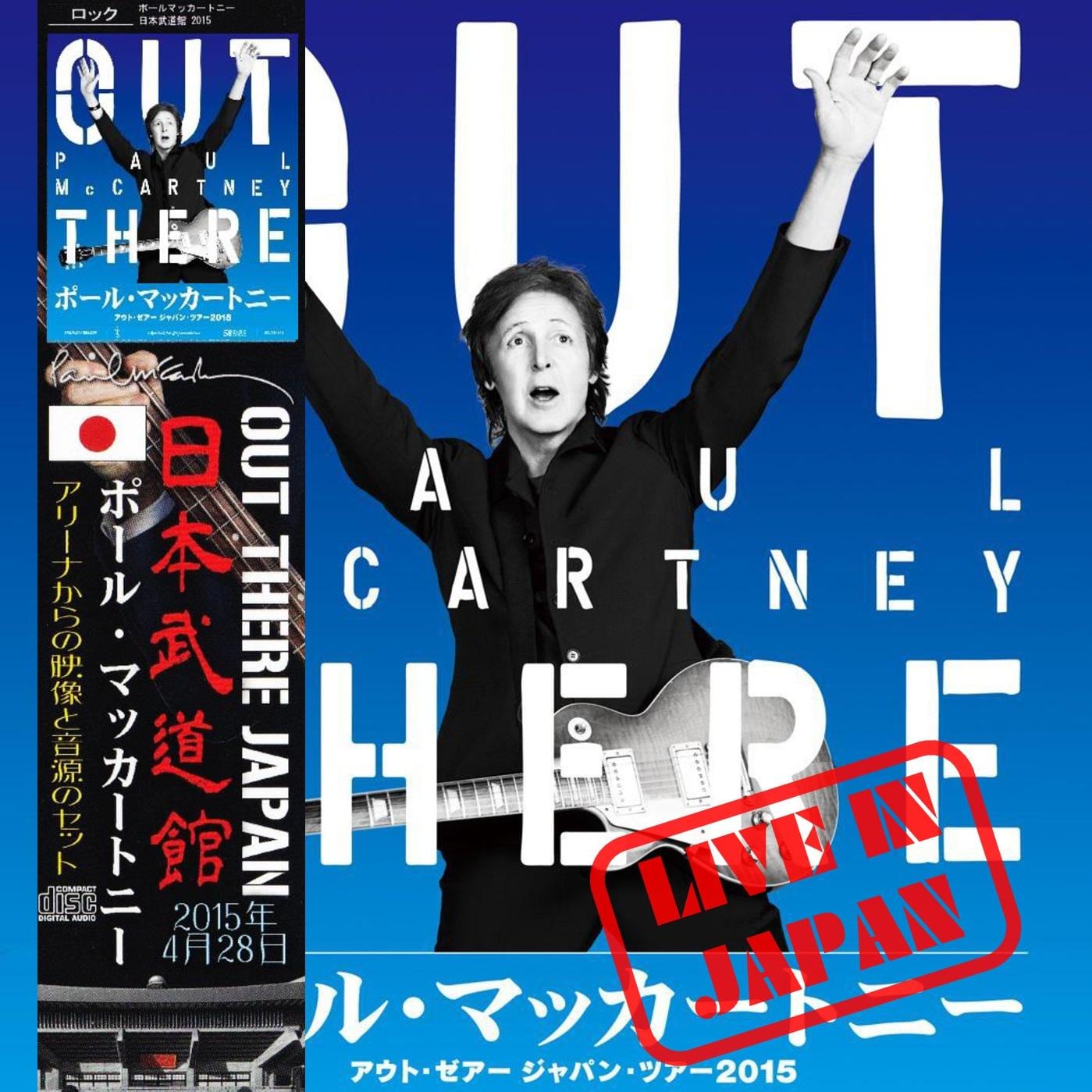 ポール・マッカートニー Out There Japan 2015完全限定ボックス ポール・マッカートニー Out There Japan 2015完全限定ボックス ポール