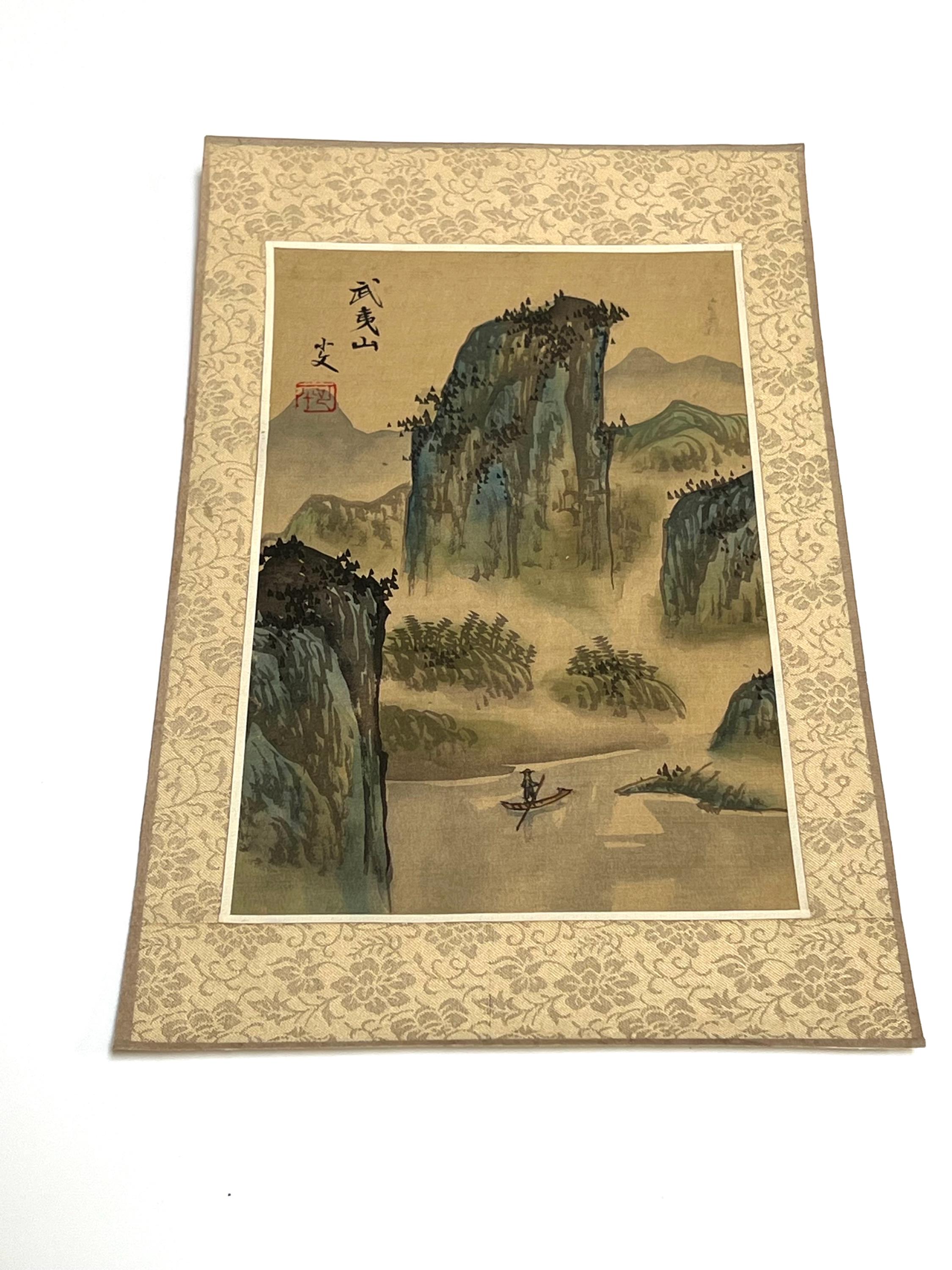 水墨山水 紺野苔青 作