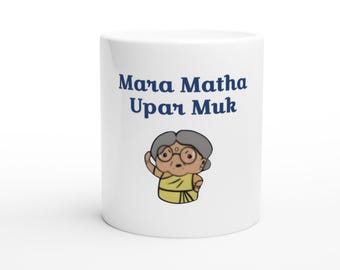 Keramische mok van 11 oz met Gujarati-thema | Vaatwasmachine- en magnetronbestendig| Humoristisch cadeau voor moeder