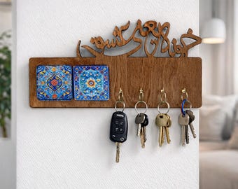 Persian Key Holder - Khoone Yani Eshgh Wall Art - Farsi Home Decor