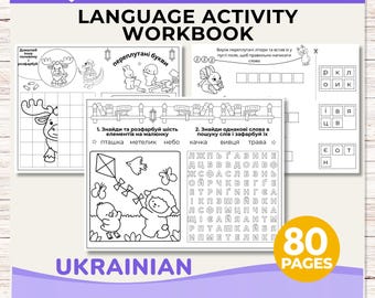 Ukrainian Activity Pages for Kids, Language Learning (Digital Download)