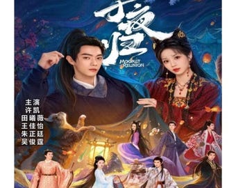 Moonlit Reunion (2025) DVD Chinese Drama Series English Subtitle Free Shipping