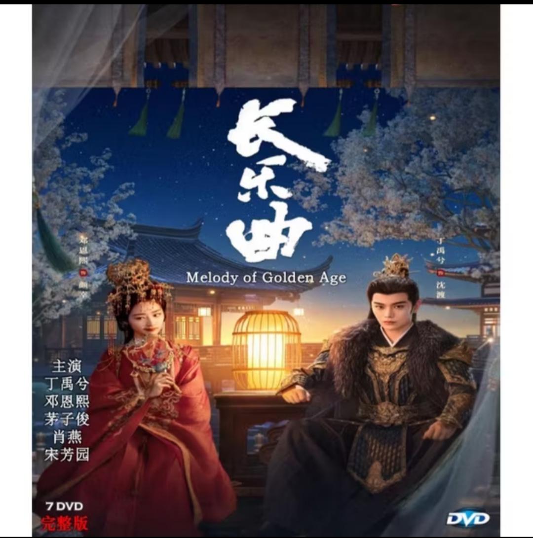 Chinese Dvd - Etsy - Page 5