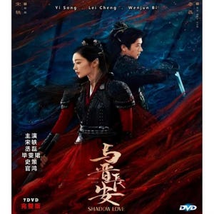 Puede incluir: Portada de DVD de "Shadow Love" con dos figuras vestidas con ropa de época. El fondo tiene una mezcla de tonos rojos y azules. El título y los nombres del elenco se muestran en inglés y chino.