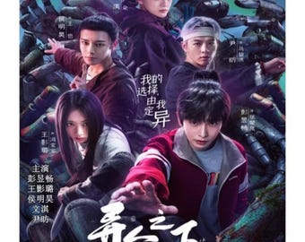 I am Nobody: The Showdown between Ying & Yang (2025) DVD Chinese Drama Series English Subtitle Free Shipping