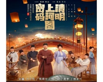 Riverside Code at Qingming Festival (2024) DVD Chinese Drama Series English Subtitle Free Shipping