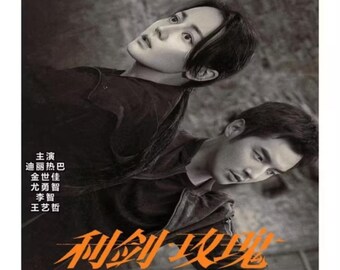 Sword Rose (2025) DVD Chinese Drama Series English Subtitle Free Shipping