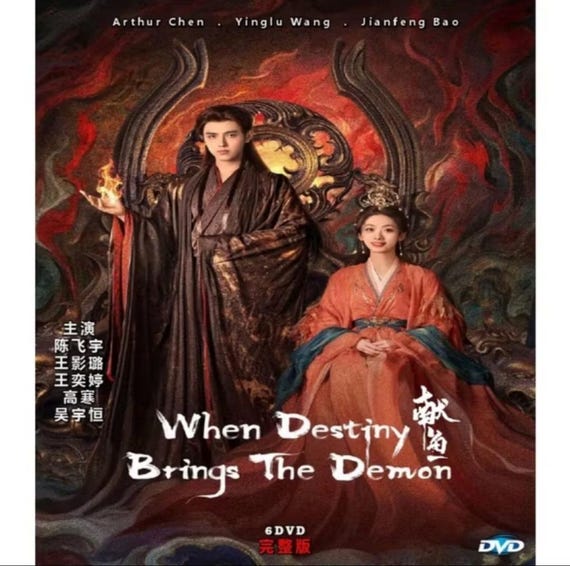 When Destiny Brings the Demon (2025) DVD Chinese Drama Series
