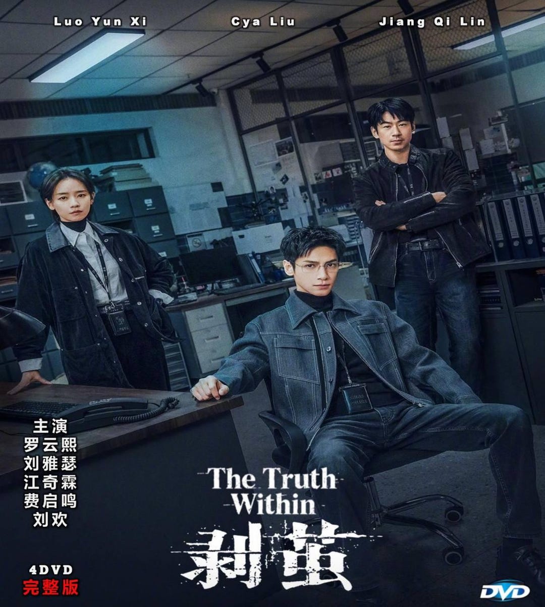 The Truth Within (2026) DVD Chinese Drama Series English Subtitle