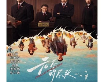 Endless Protection (2025) DVD Chinese Drama Series English Subtitle Free Shipping