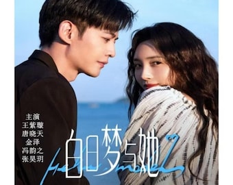 Wanna Be (2025) DVD Chinese Drama Series English Subtitle Free Shipping