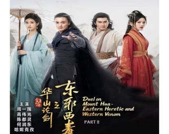 The Legend of Heroes: Duel on Mount Hua (2025) DVD Chinese Drama Series English Subtitle Free Shipping