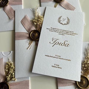 Elegant Luxury Handmade Embossed Wedding Invitations: Gold Gilding & Personalized Wax Seal, Ribbon