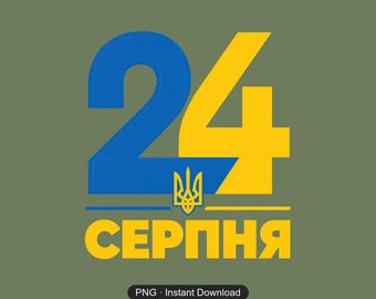 Ukraine Independence Day PNG | 24 August Ukrainian Design | Patriot Flag Graphic | Instant Digital Download
