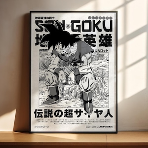 Dragon Ball Z Anime Poster - Son Goku Anime Art Print Anime Gifts