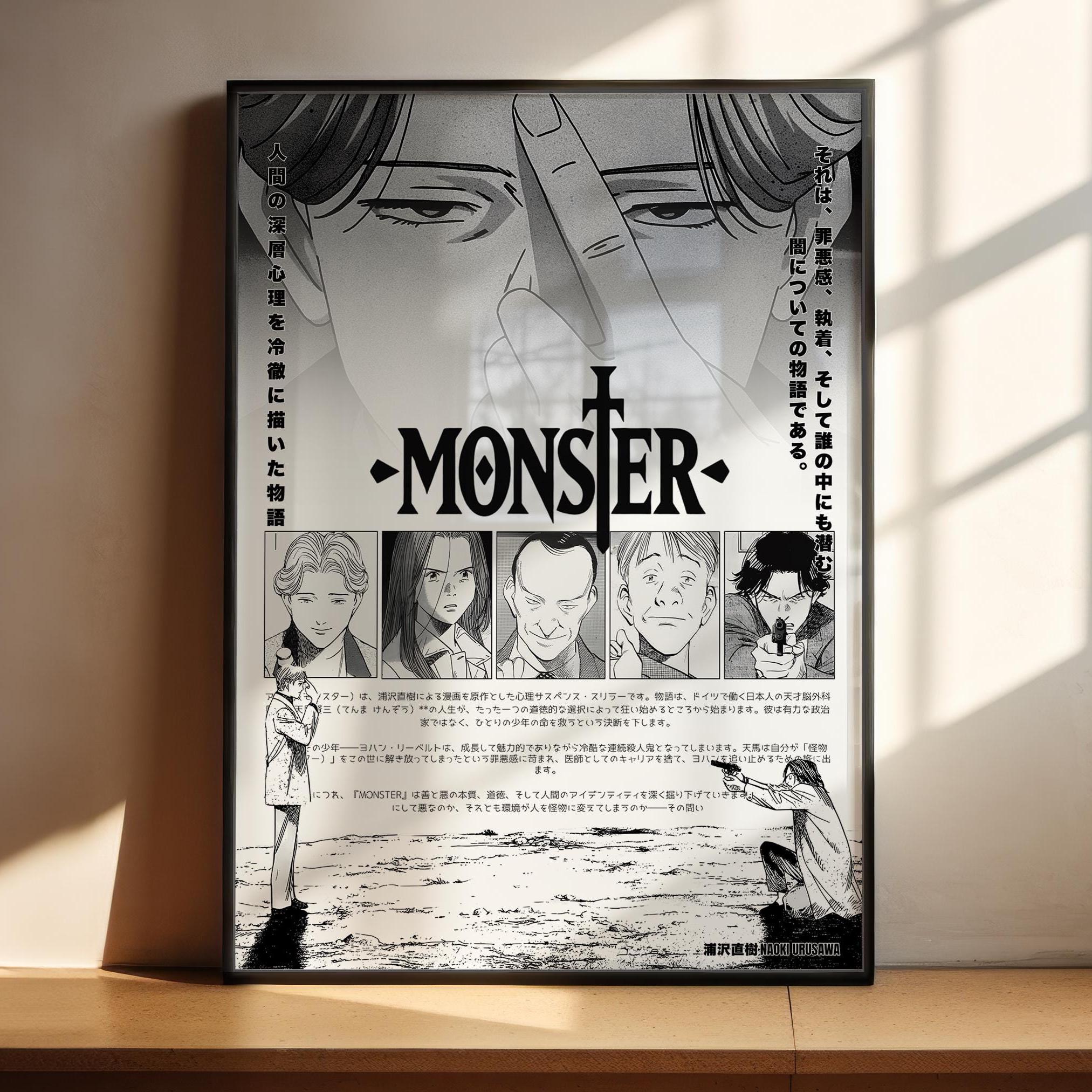 Monster manga - Etsy 日本