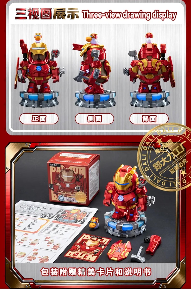 May include: A red and gold Iron Man-style toy robot, displayed with a three-view drawing. The toy is on a blue-lit base, with accessories and packaging. The box features the text "DA LI".