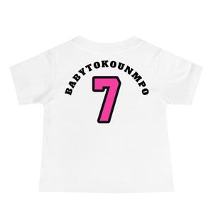 Miami Baby Jersey T-Shirt, BABYTOKOUNMPO Kids Tee, Vice Stripe Toddler Shirt, Basketball Kids Jersey