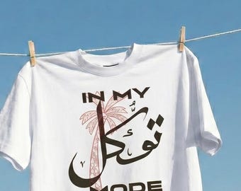 Koszulka z motywem Tawakkul | Koszulka z arabską kaligrafią w stylu islamskim