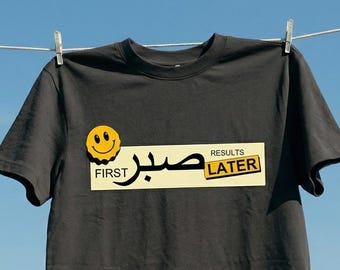 Arabic Sabr Patience T-Shirt | Islamic Streetwear, Muslim Faith Apparel