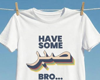Arabic Script Sabr T-Shirt | Islamic Streetwear, Cotton Tee, Oversized Fit