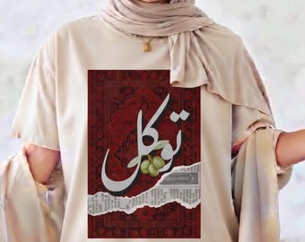 Tawakkul PNG , Arabic Calligraphy Wall Art, Vintage Collage Poster (Digital Download)