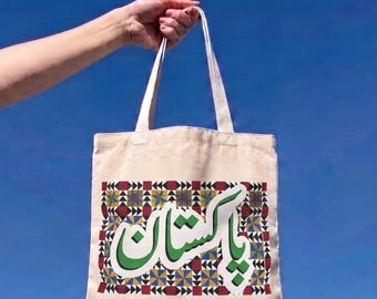 Torba z pakistańską kaligrafią urdu | Sztuka ciężarówki | Wzór Ralli