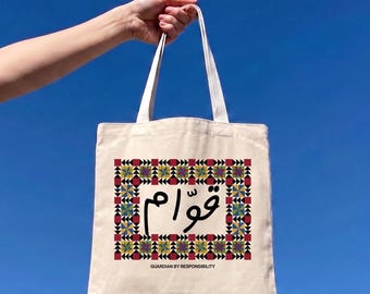 Torba Qawwam z arabską kaligrafią | Torba z kwiatowym obramowaniem | Torba na zakupy z płótna bawełnianego |