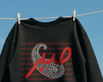 Bluza z arabskim wzorem kaligrafii Sabr | Czerwona islamska koszulka unisex z paisleyem