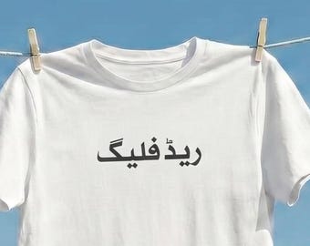 Koszulka z urdu z czerwoną flagą | Minimalistyczna koszulka w stylu streetwear