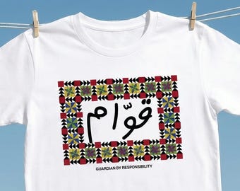 Qawwam Arabic Calligraphy T-Shirt | Islamic Geometric Cotton Tee