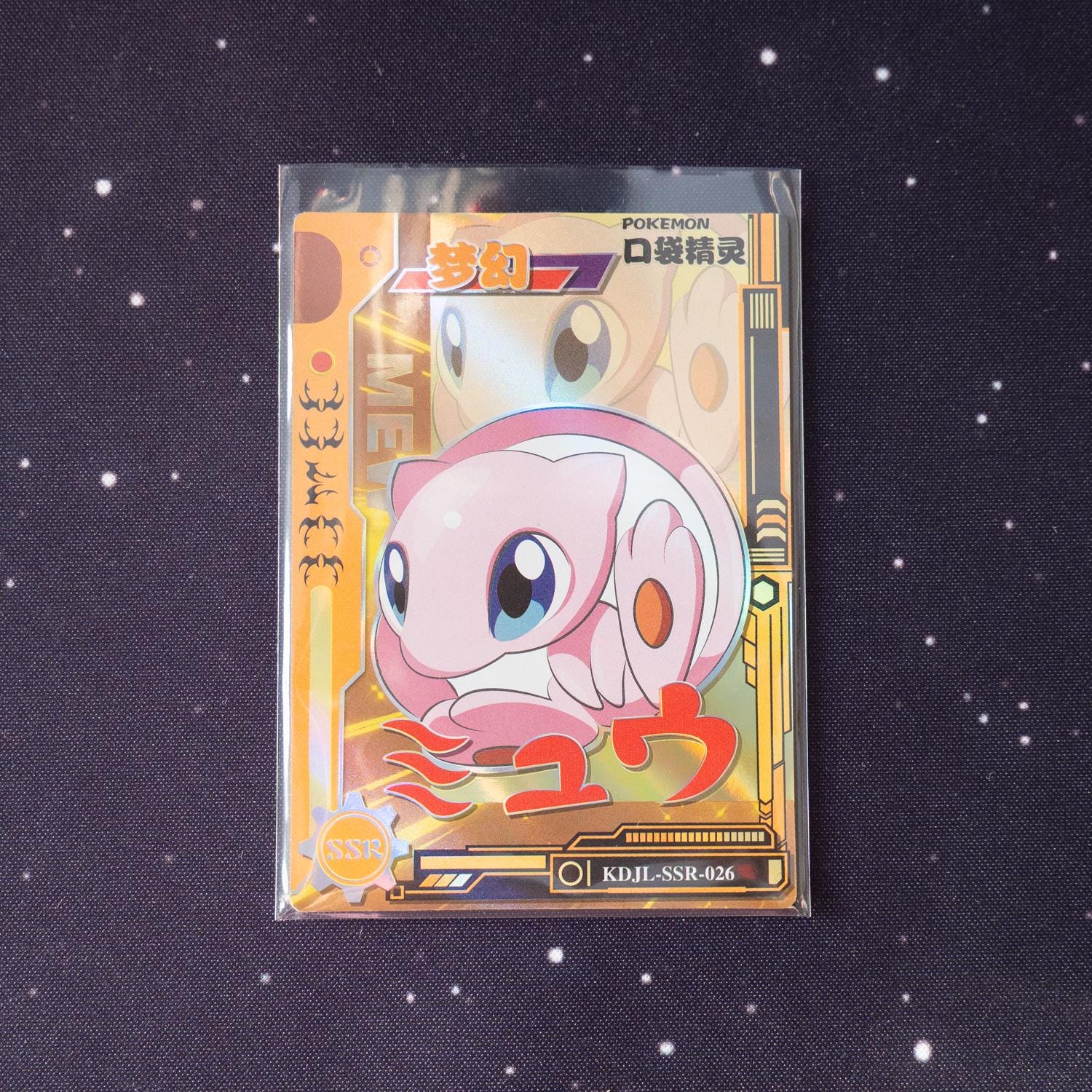 Eif Baby Pokemon Cards, SSR & GR, Chinese Brand, Singles, Lower Prices ...