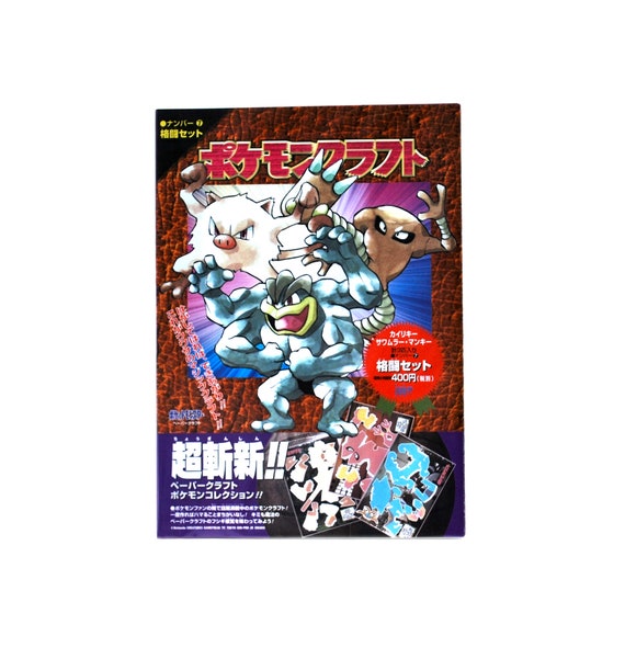 最安値で Hitmonchan Machamp ☆VS エビワラー シバのカイリキー A Z-A