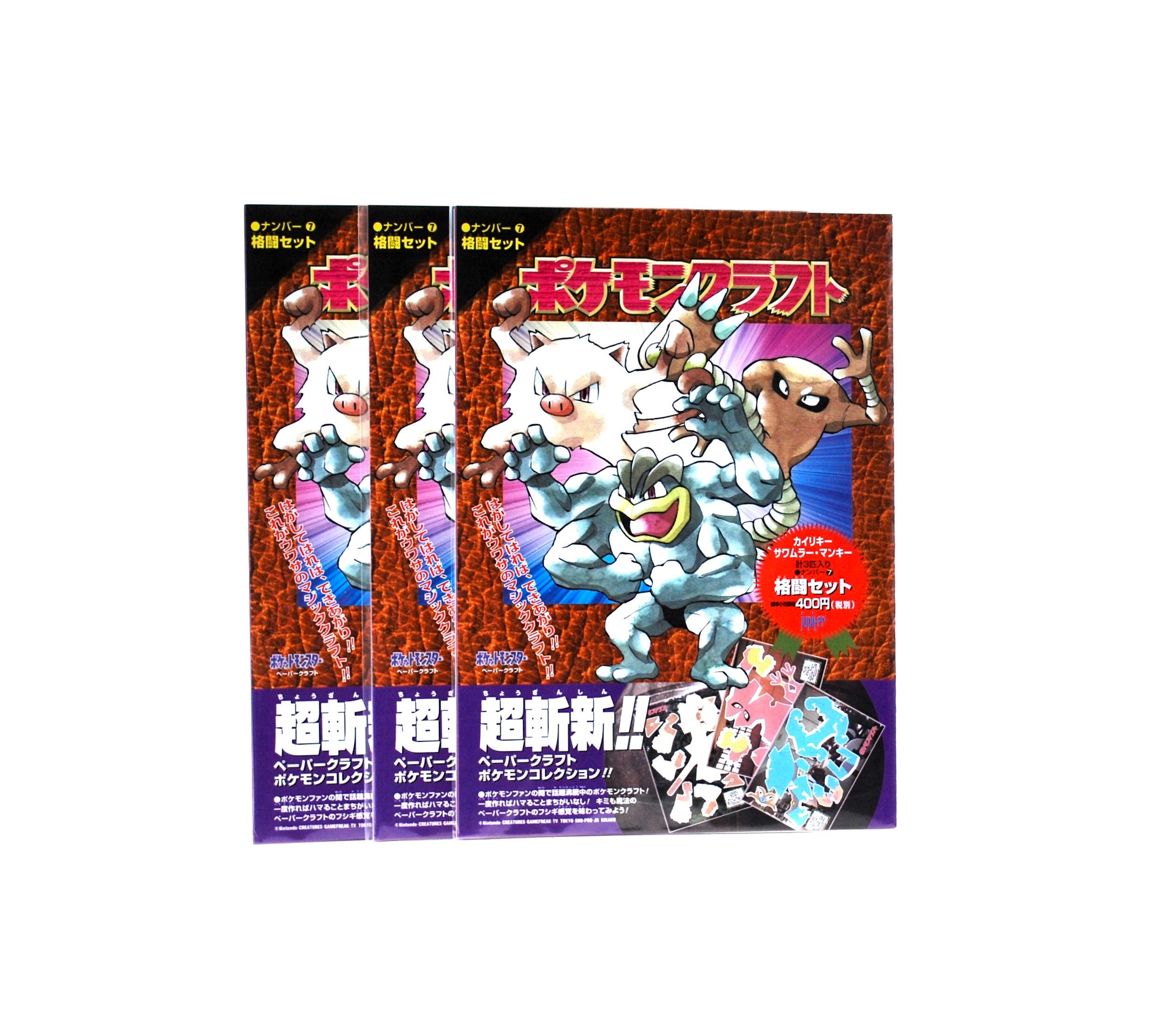 2 Pokemon Origami Machamp, Hitmonlee, & Mankey Sets Japanese