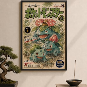 Könnte beinhalten: Ein gerahmtes Poster im Vintage-Stil mit den Pokémon Bisaflor, Bisaknosp und Bisasam in einer Waldumgebung. Der japanische Text enthält den Titel, die Bandnummer und Charakternamen. Das Kunstwerk zeigt eine klassische Comic-Ästhetik in gedämpften Grün-, Blau- und Rosatönen.