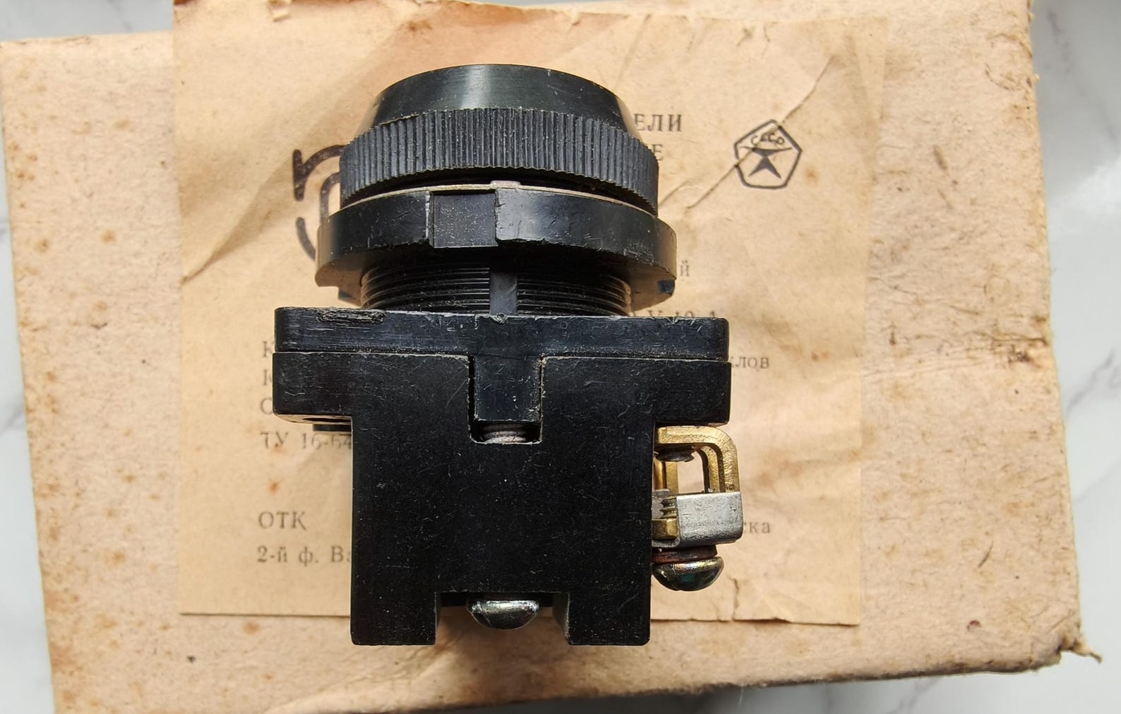 Chernobyl Reactor AZ-5 Scram Button KE-011 USSR Emergency Protection ...