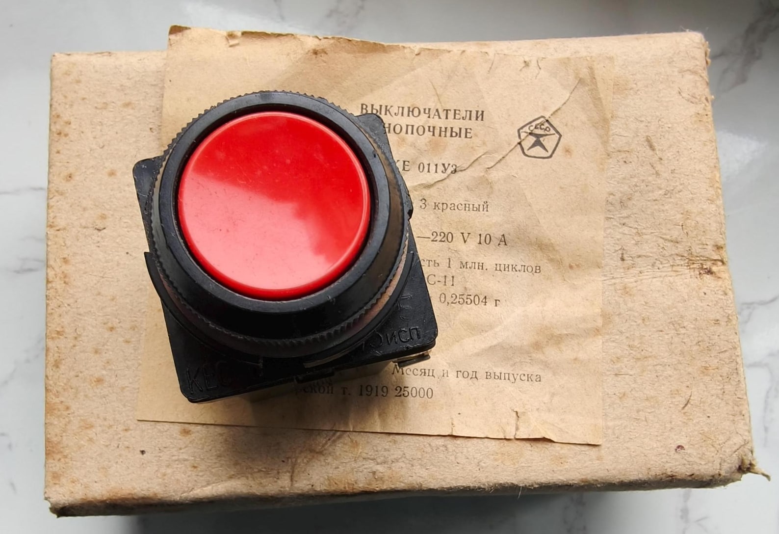 Chernobyl Reactor AZ-5 Scram Button KE-011 USSR Emergency Protection ...