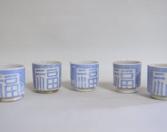 Blue and white cup 4558,  sake cup, Meiji, transfer