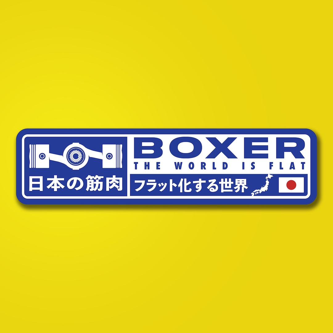 Boxer Engine Japanese Muscle Sticker - Etsy